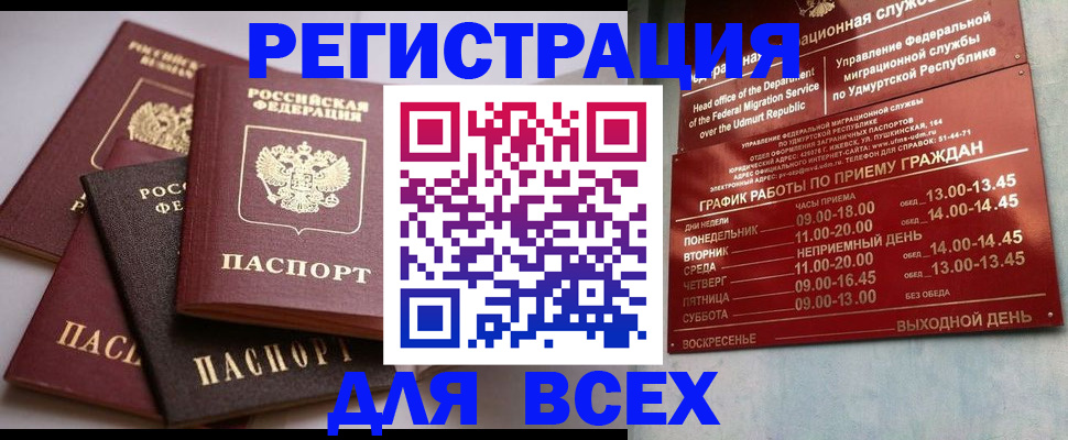 временная регистрация в Богдановиче