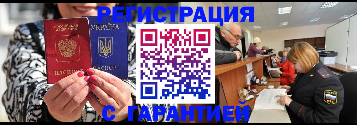 прописка для военкомата в Богдановиче
