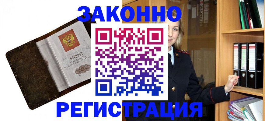 временная регистрация купить в Богдановиче
